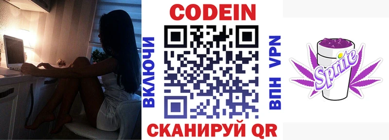 Кодеин Purple Drank  hydra ссылка  Ядрин 